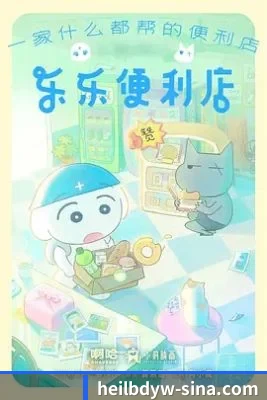 黑料不打烊 APP